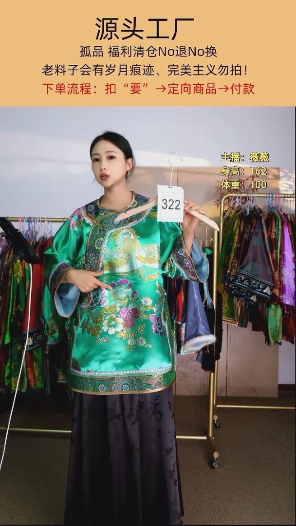 东****线322偏襟老织锦太太服