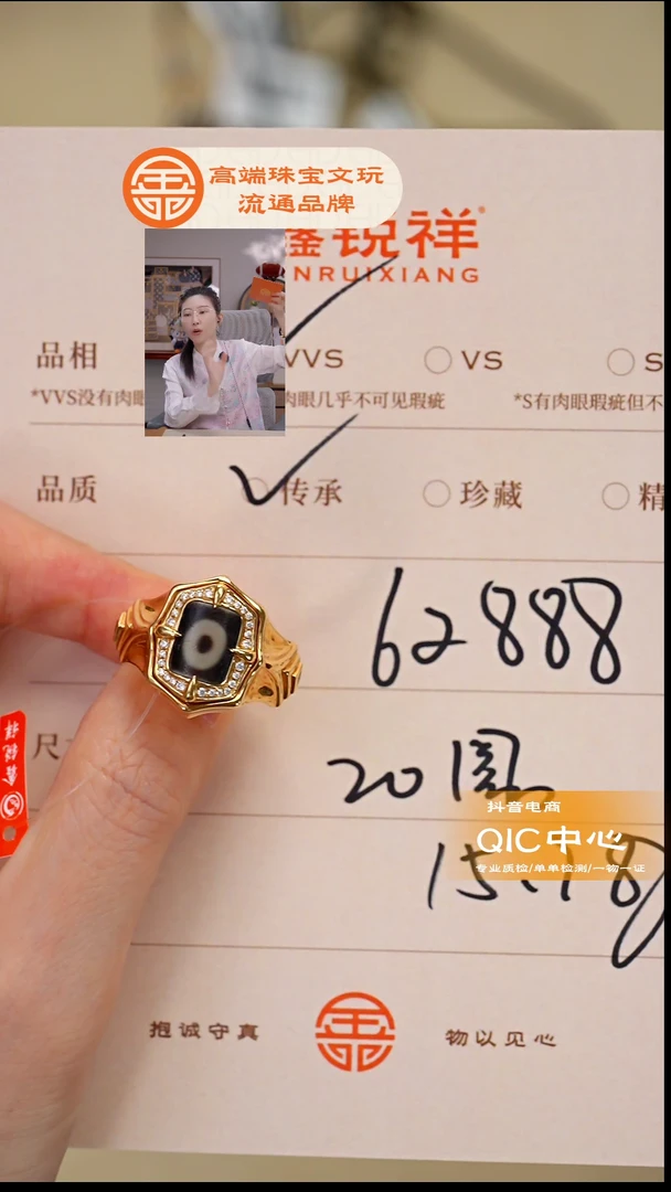 未镶嵌玛瑙/玉髓珠宝奇石大*鱼玛瑙