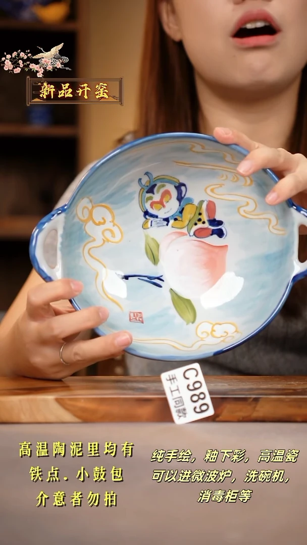 其他C989陶然集器瓷器