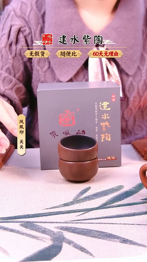 M****n建水紫陶古铜色小圆杯2只