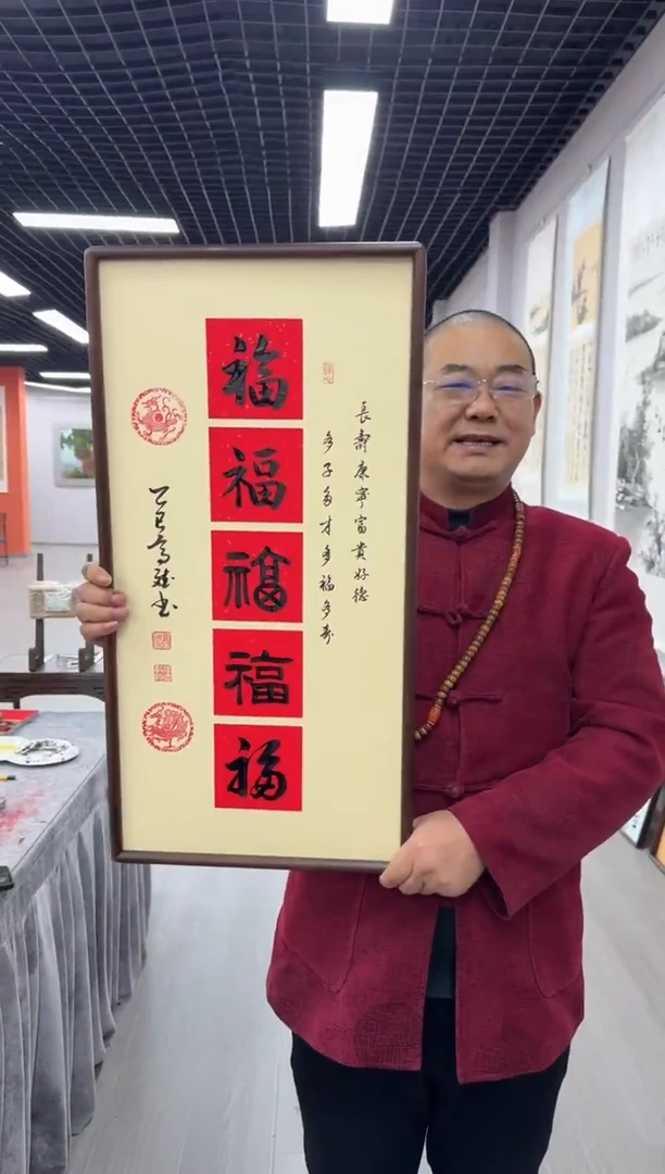 书法五福---高斌老师35*68进口实木画框