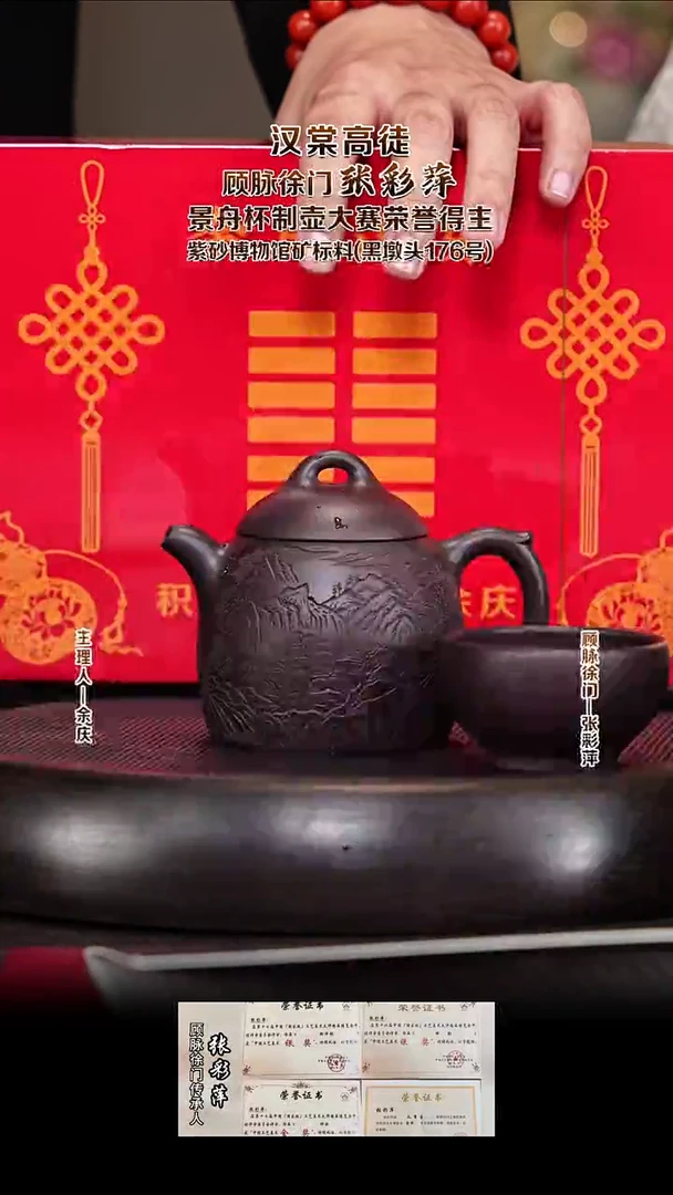 紫砂壶ZCP29秦权 黑墩头 240cc