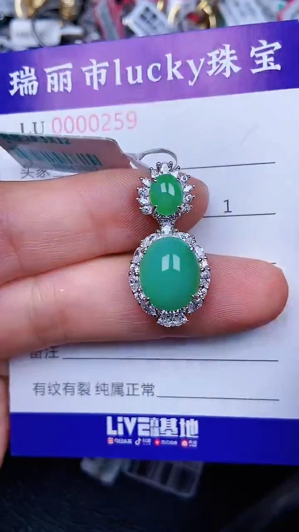 颈饰银S925镶嵌翡翠259*
