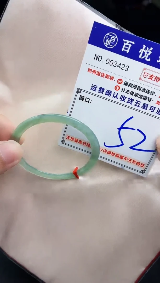 未镶嵌手镯翡翠手镯