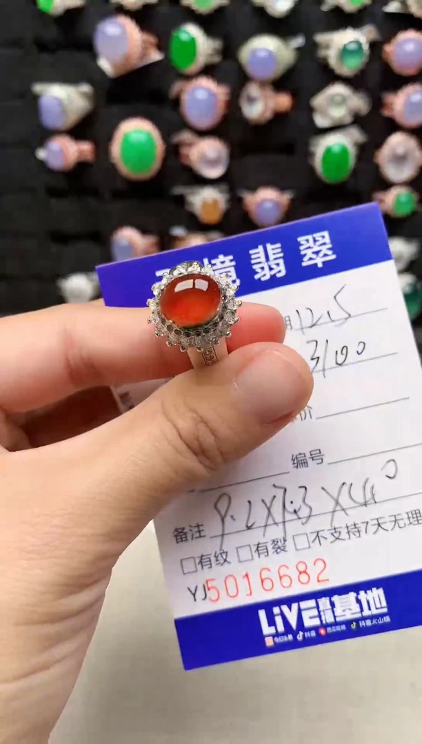 未镶嵌戒指翡翠6682