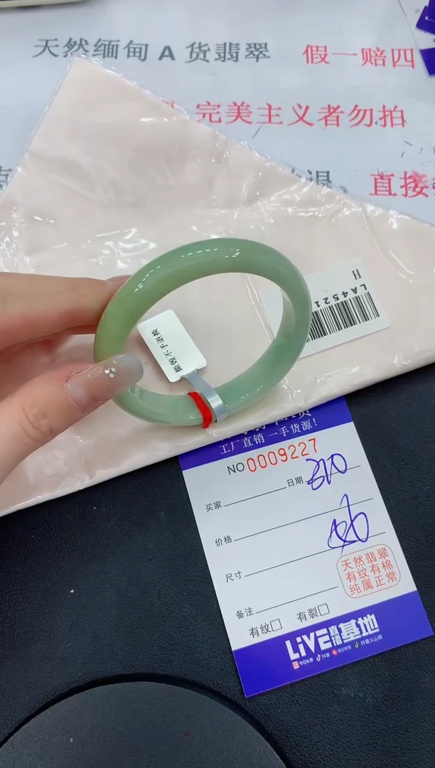 未镶嵌手镯翡翠27翡翠手镯