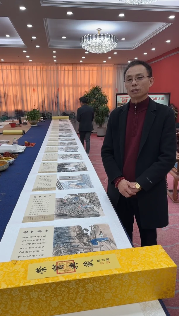 书法松  韩耀河 二十四孝 长卷  证书 锦盒