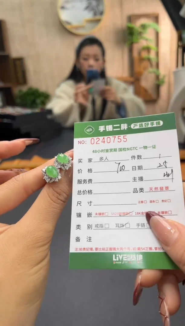 【闪购商品】翡翠耳饰银S925镶嵌多人