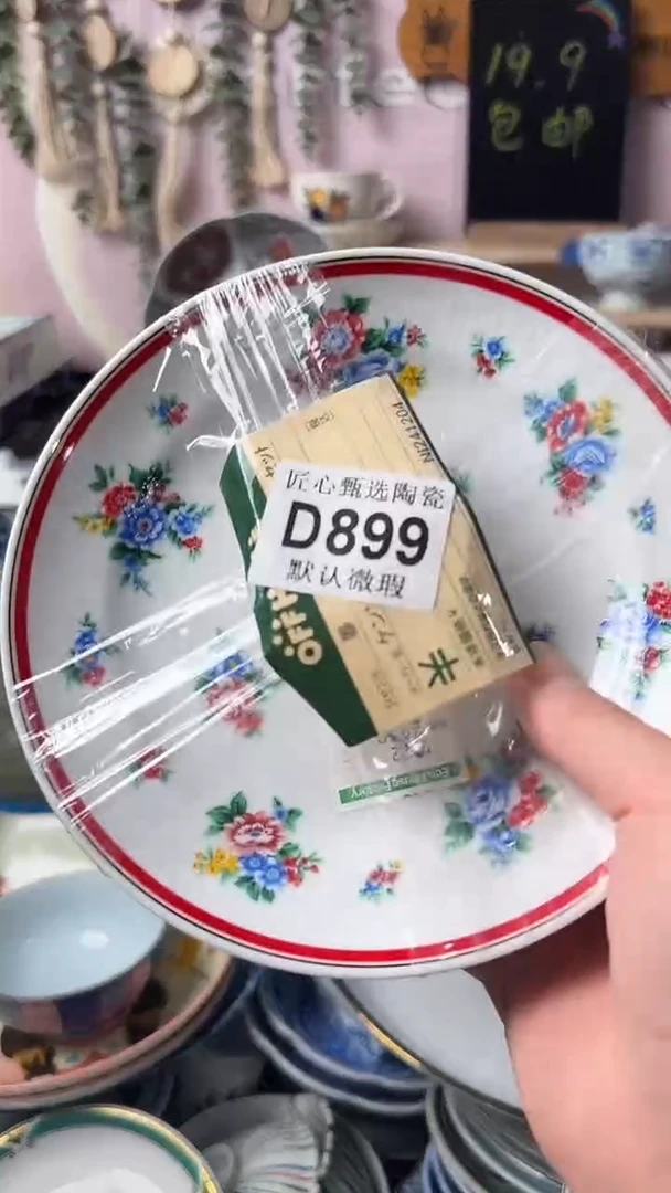 瓷片是****屠闪购产品默认破损D899
