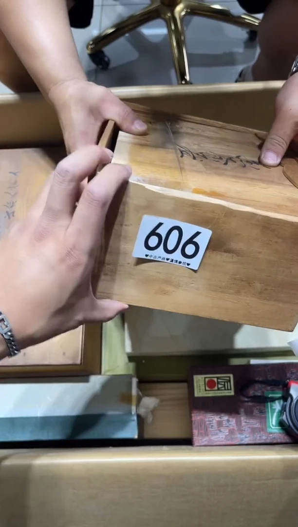 瓷片野*茶606......