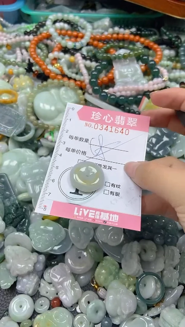 颈饰未镶嵌翡翠闪购0341640