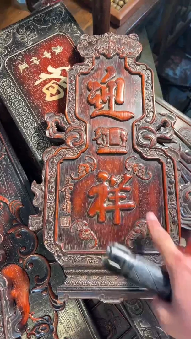 非洲紫檀（红花梨）迎祥45x25cm挂匾