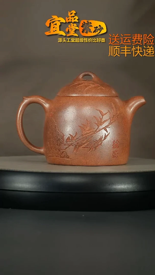 茶壶紫砂顾建华天星泥柴烧竹刻摇影秦权380CC