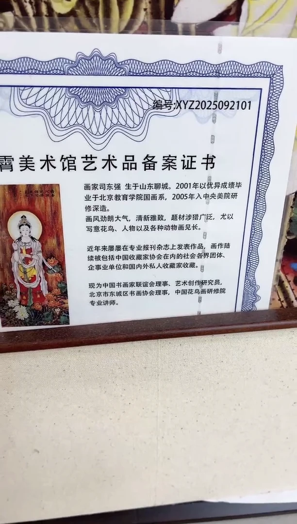 国画九霄甄选国画作品zhb01