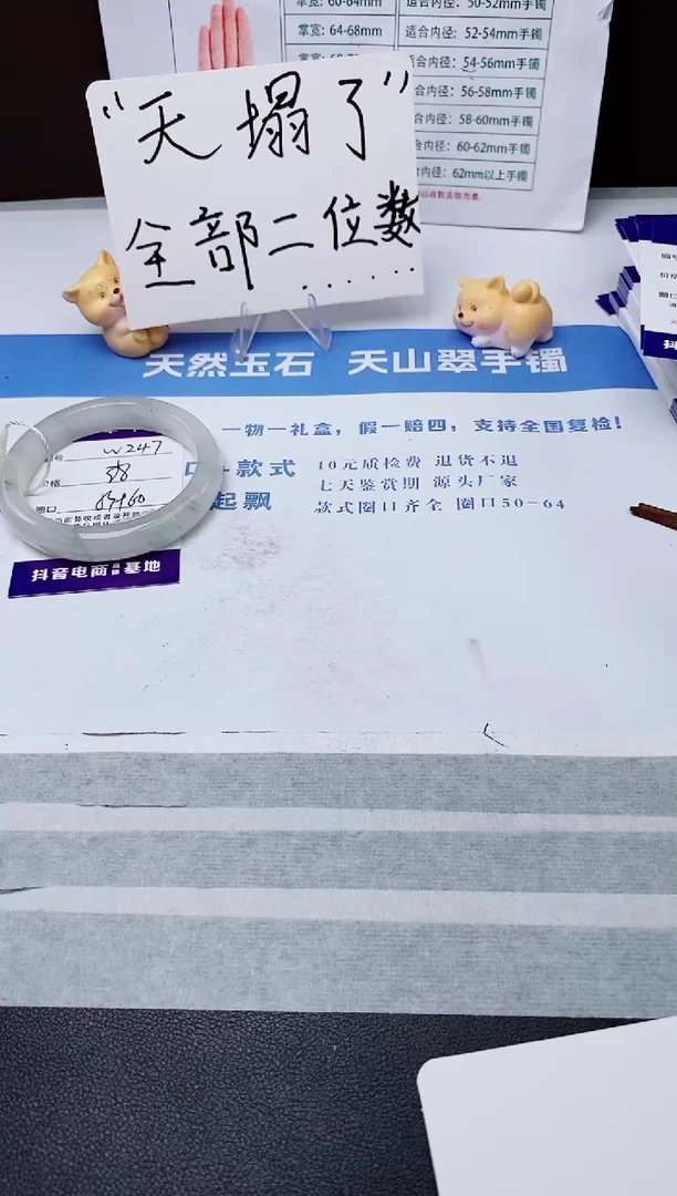 石英质玉手镯未镶嵌w247-PA