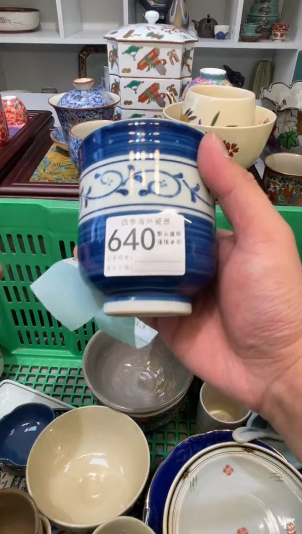 【闪购商品】四季瓷器默认微瑕640