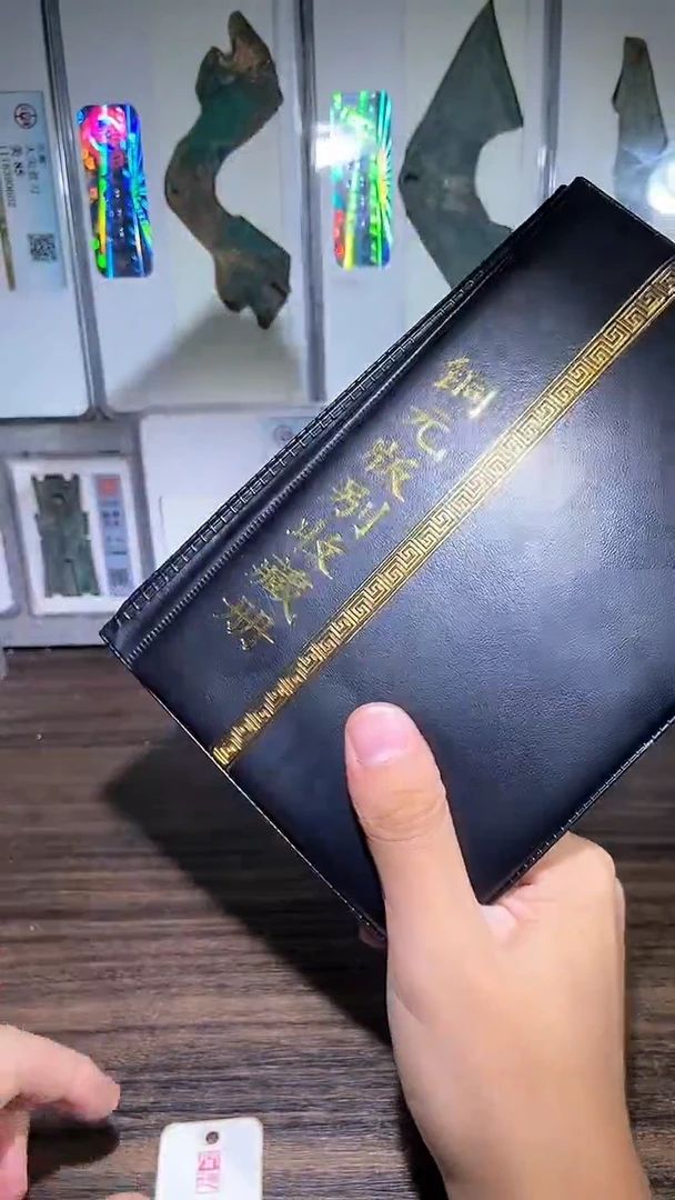 铜历代 铜元版别收藏册