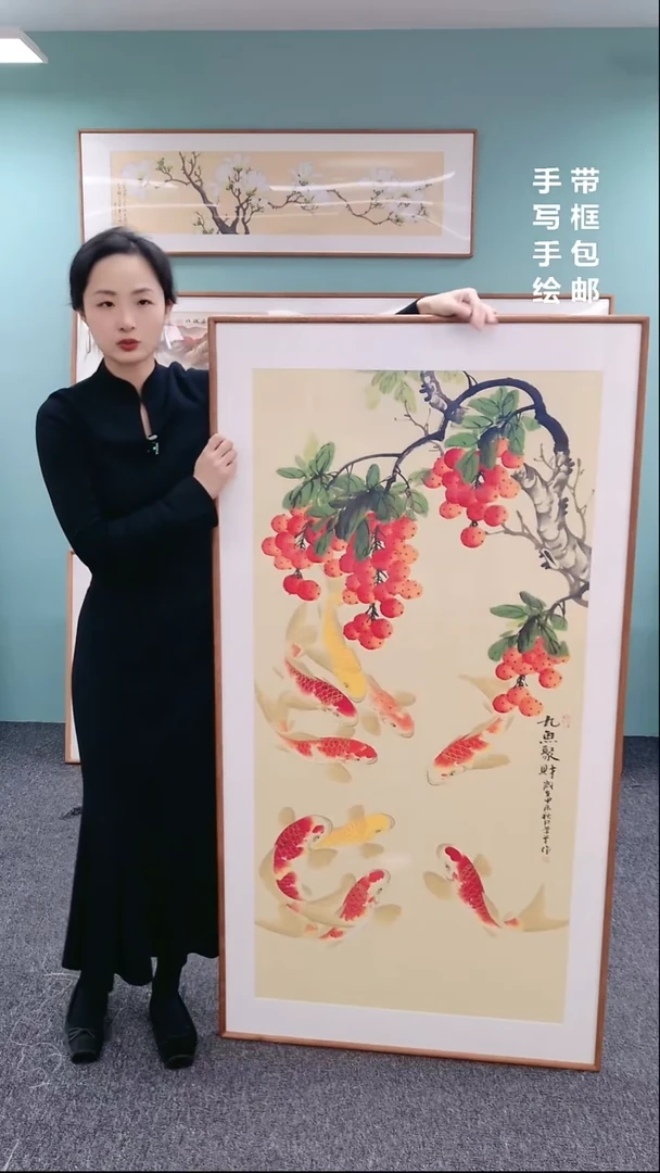 【闪购商品】国画九鱼聚财 155*45 书画作品