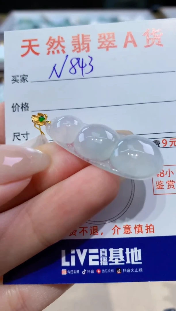 颈饰18K金镶嵌翡翠天然缅甸翡翠A货挂件