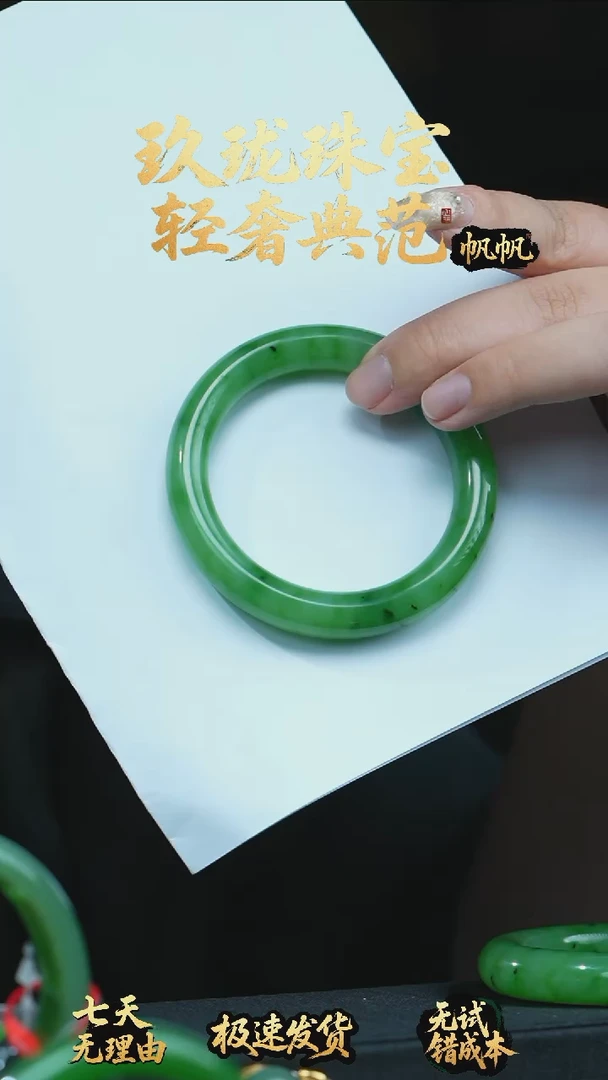 和田玉手镯未镶嵌M***s碧玉手镯