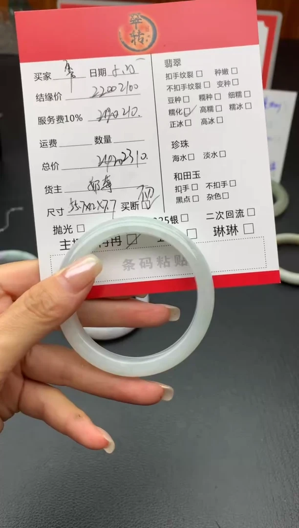 翡翠手镯未镶嵌手镯