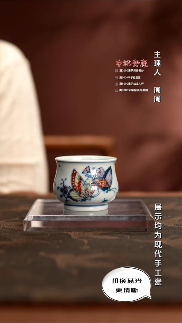 玗琪轩  柴窑斗彩