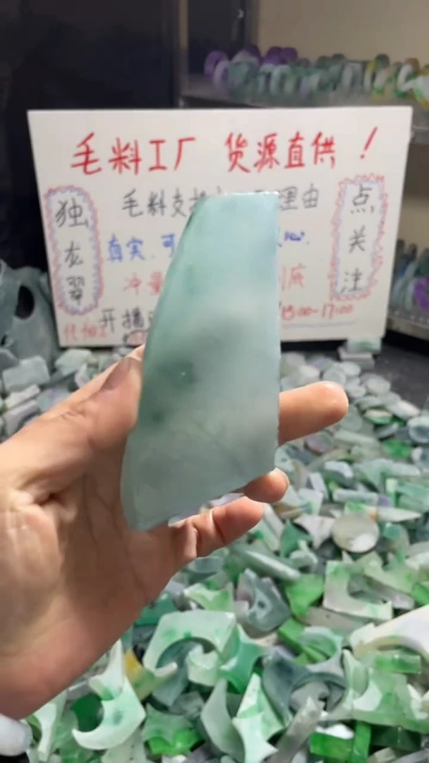 玉不规则花色边角毛料