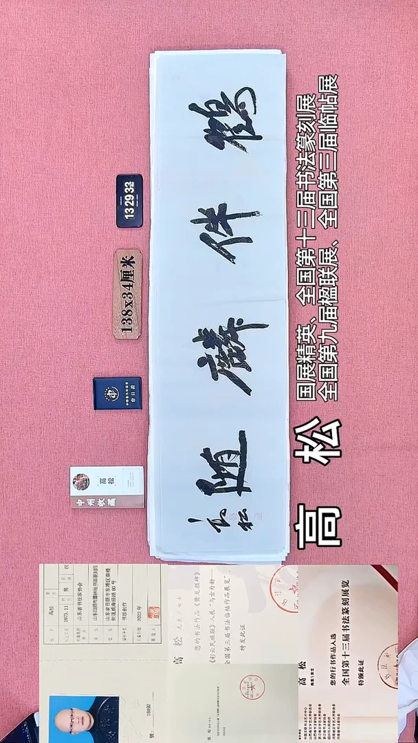 书法50         高老师书法作品