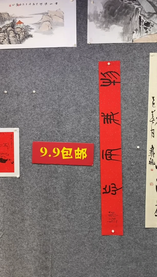 书法王涛书法作品