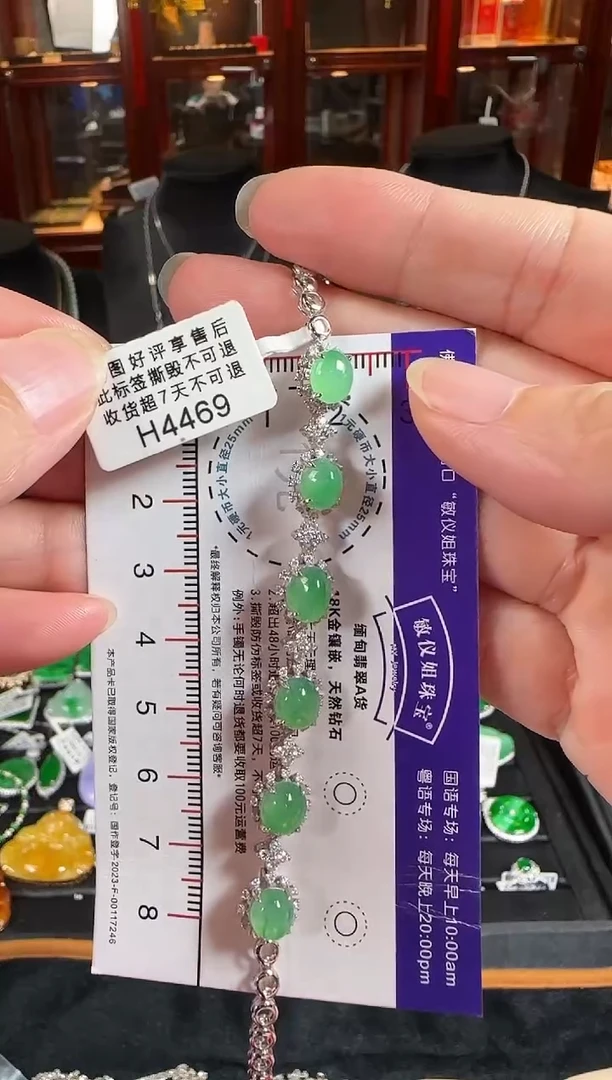 手链翡翠18K金镶嵌H4469冰绿蛋面手链