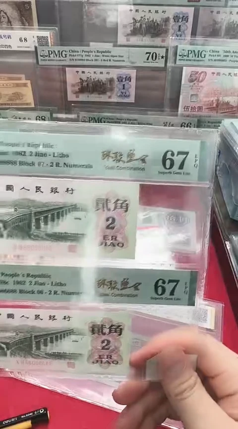 【闪购商品】PMG67分珠联璧合大桥65006688