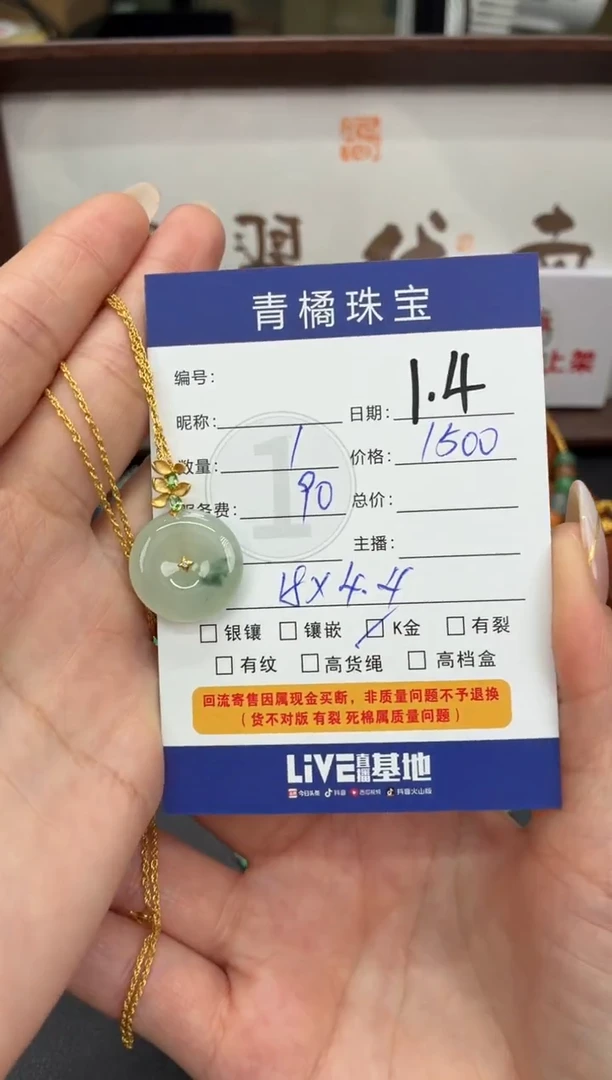 套链18K金镶嵌翡翠倩*A货翡翠0104