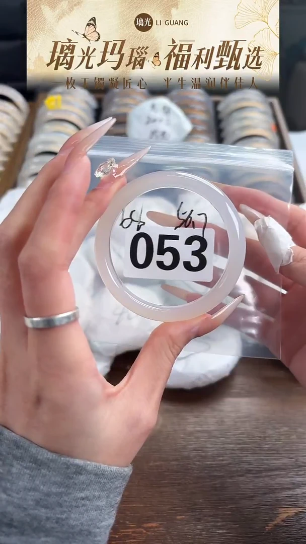 手镯玛瑙/玉髓未镶嵌053