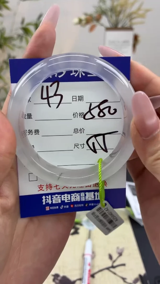 石英质玉手镯未镶嵌43