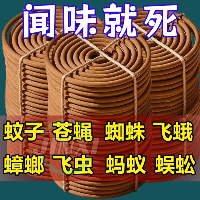 灭蚊王强力驱蚊蝇檀香盘香蚊香驱蚊家用户外酒店卫生间厕除螨喷雾