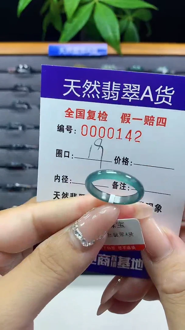 翡翠戒圈未镶嵌天然翡翠A货0142