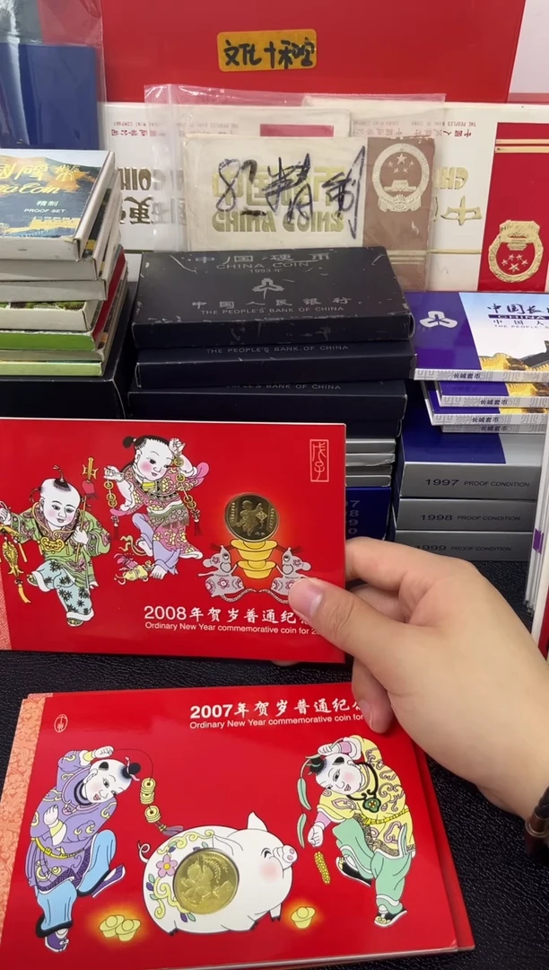 其他普通金属猪年生肖纪念币卡册（微瑕）