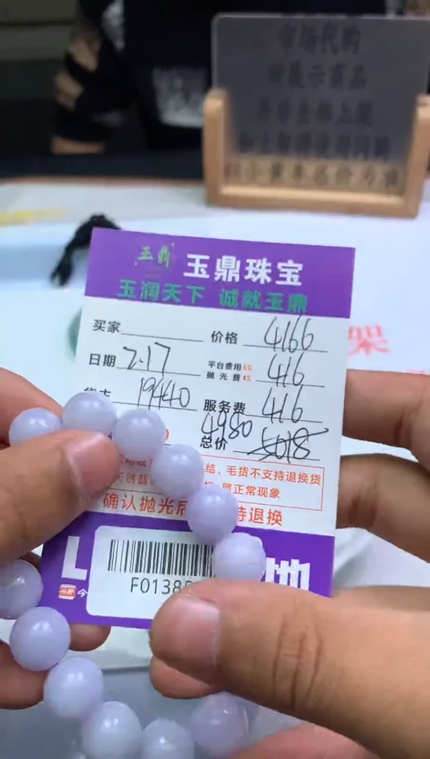 【闪购商品】定制翡翠未镶嵌---F0138558