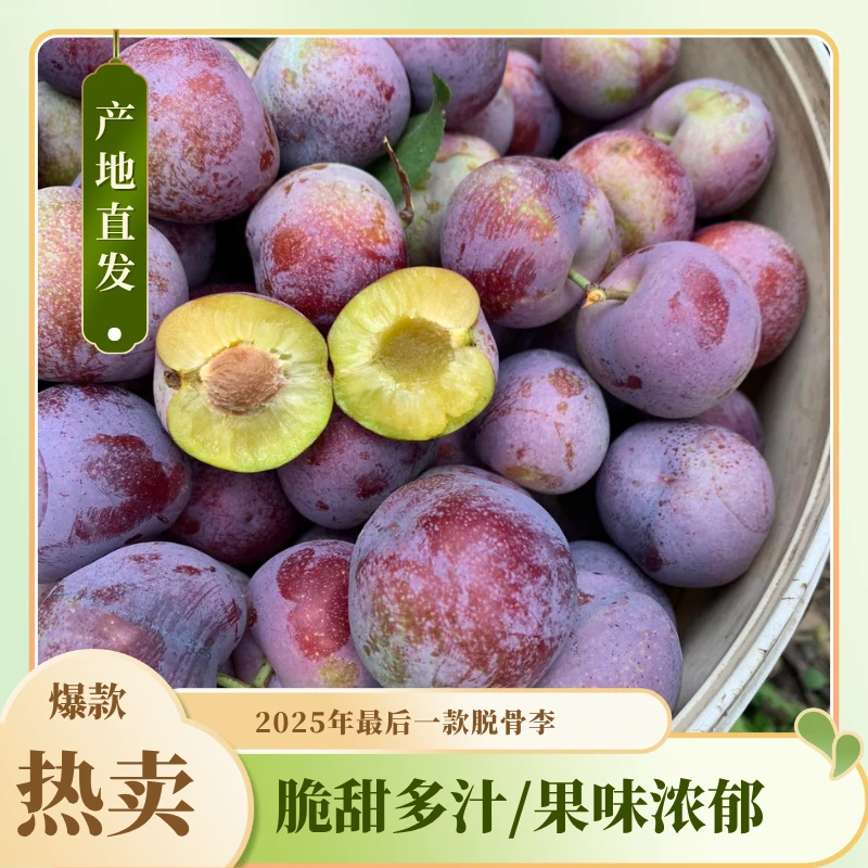 四川高山小脆红新鲜现摘现发脱骨脆红当季水果脆甜多汁