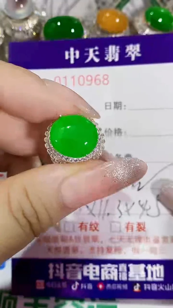 未镶嵌戒指翡翠未镶嵌0968