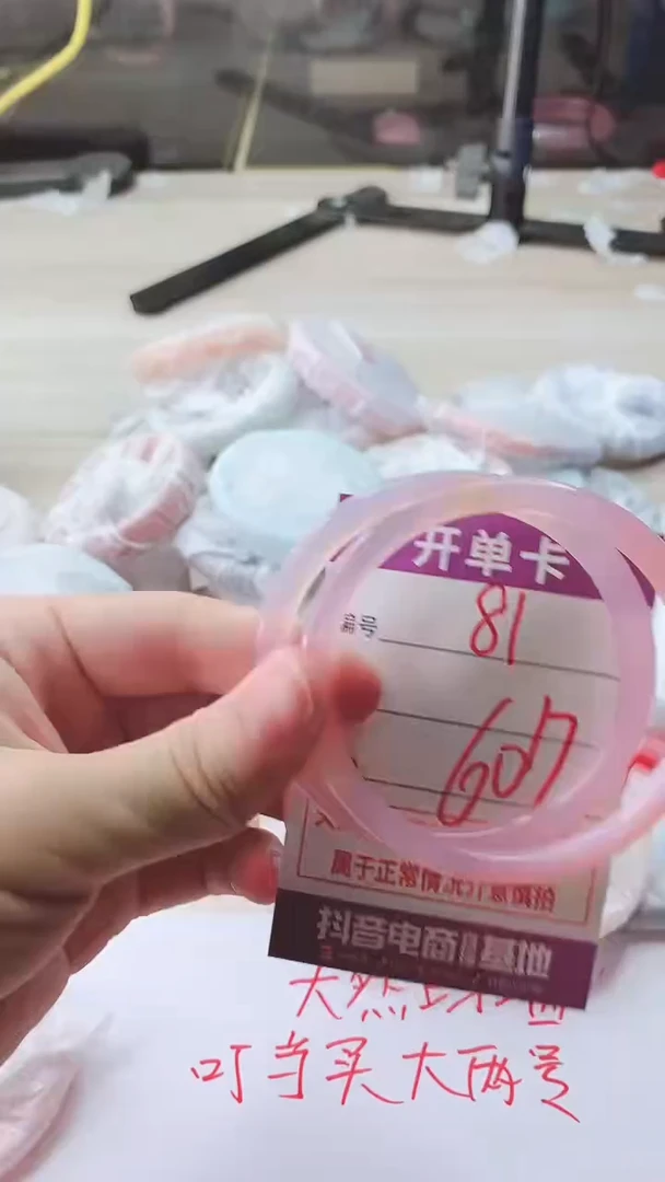 手镯玛瑙/玉髓未镶嵌81