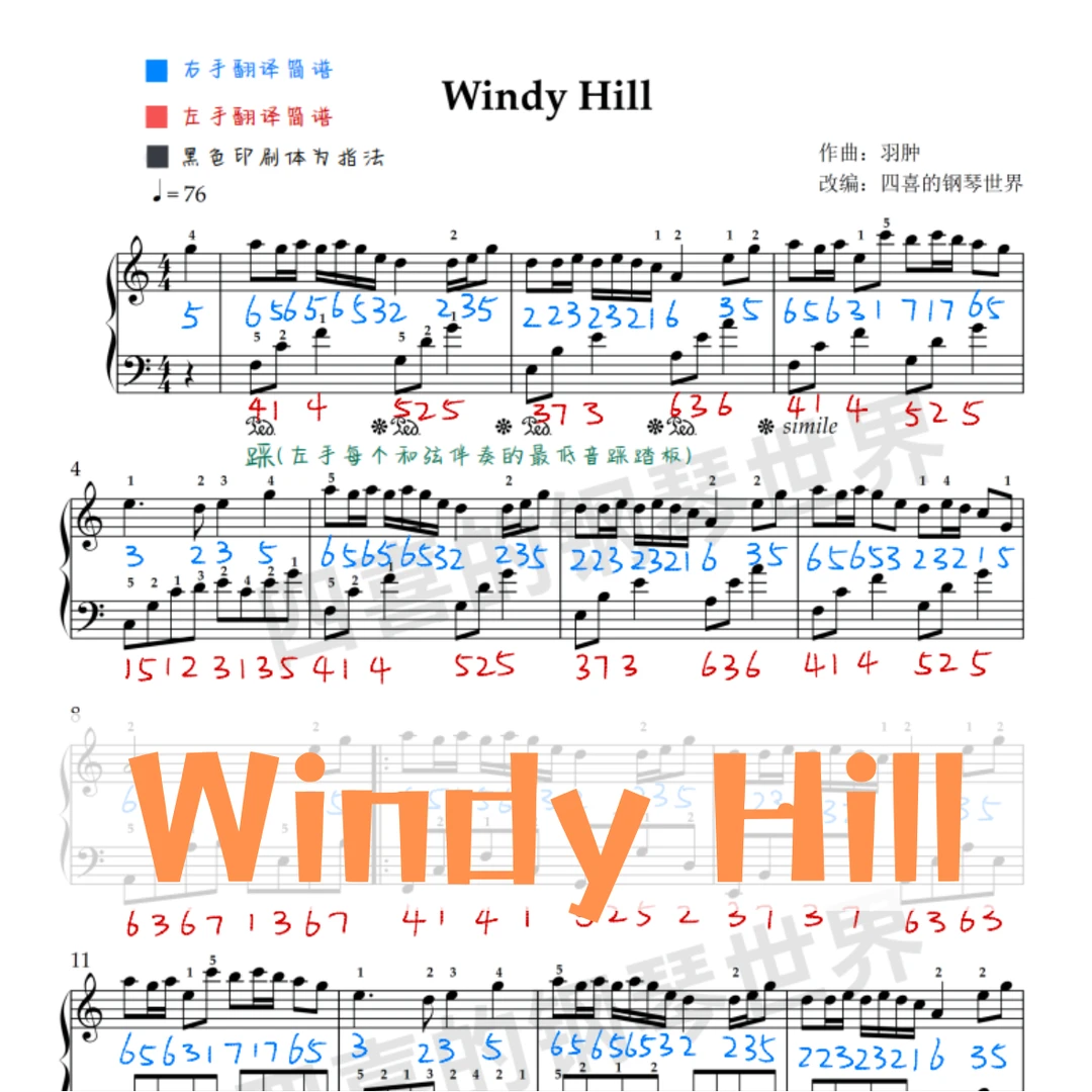 风之谷WindyHill-C调版 五线谱+手标简谱+指法+示范视频
