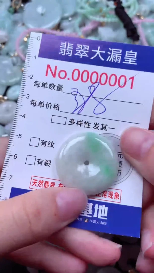 吊坠(不含链)未镶嵌翡翠1