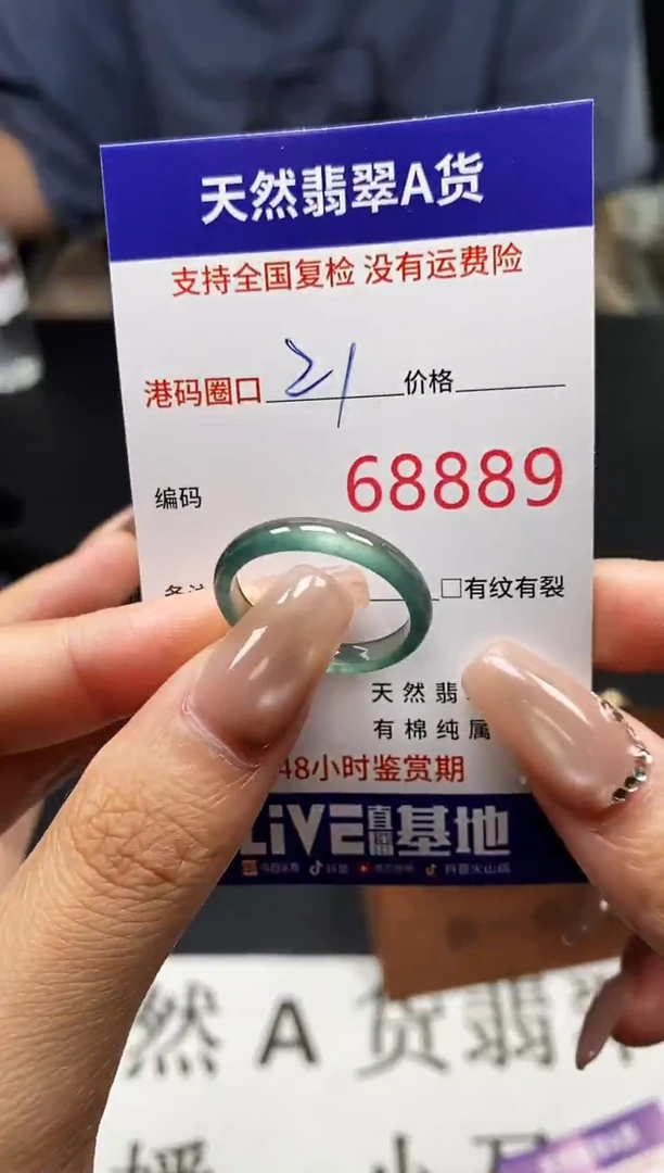 未镶嵌戒指翡翠天然A货翡翠8889