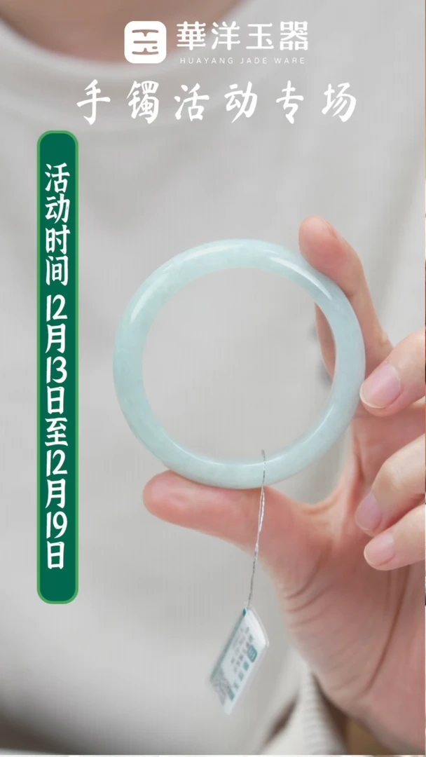 未镶嵌手镯翡翠（微瑕）L0195