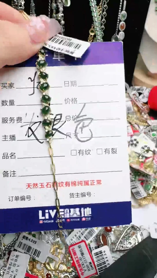 银S925镶嵌手链翡翠1111