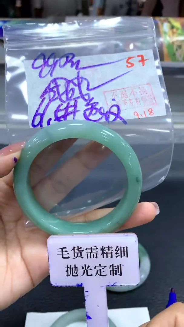 未镶嵌定制翡翠成****记毛货需精细抛光+拍一发一+57