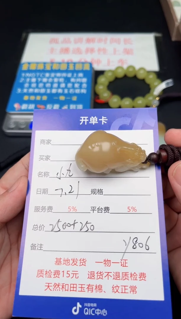 和田玉未镶嵌挂件沅Y806