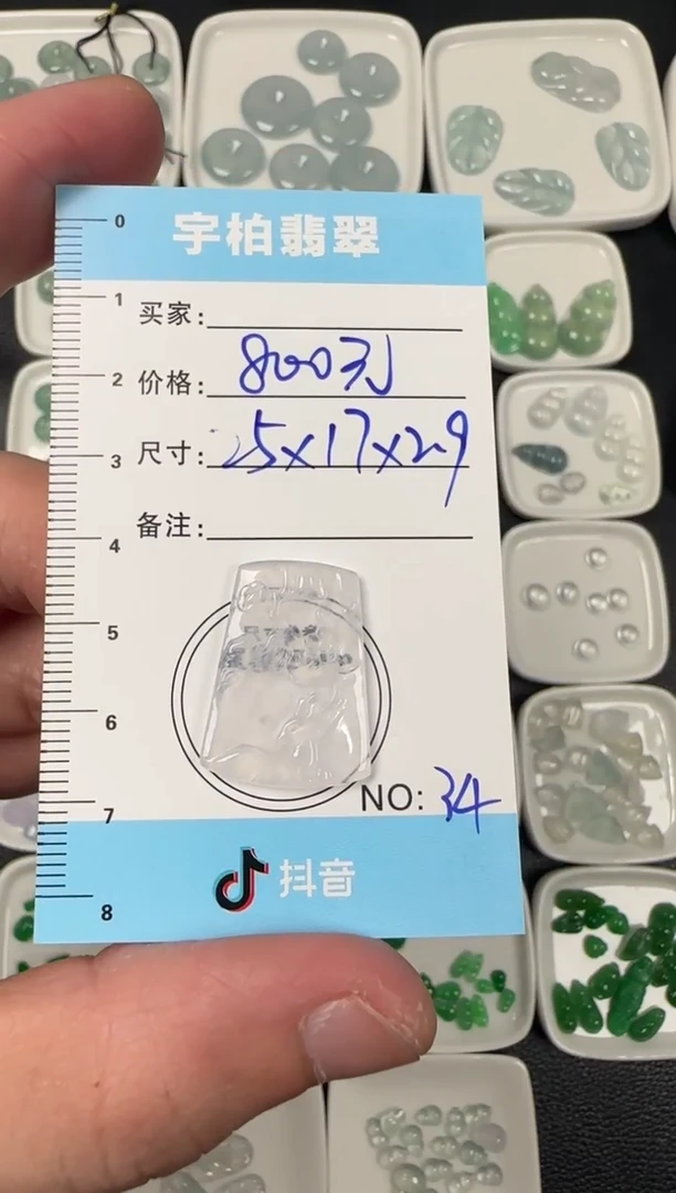 未镶嵌定制翡翠 天然A货翡翠+牌子034