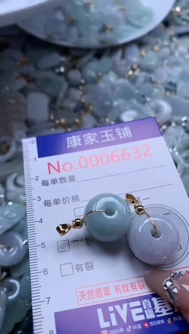 翡翠未镶嵌吊坠(不含链)6632